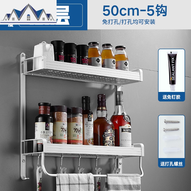 免打孔厨房置物架壁挂式墙上调味料调料品整理挂架刀架收纳架子_6_921 双层50厘米（打孔.免打孔双选）