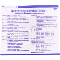 低至23.5元/盒]星鲨维生素D(胶囊型)36粒*3盒 婴幼儿童补充维生素预防佝偻病维生素与矿物质