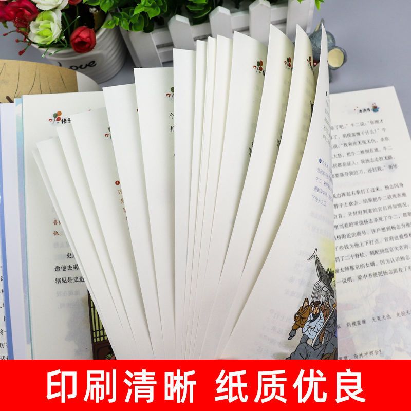 五年级下册套装(快乐读书吧) 快乐读书吧 五年级下册课外书 四大名著西游记小学生彩图音频正版