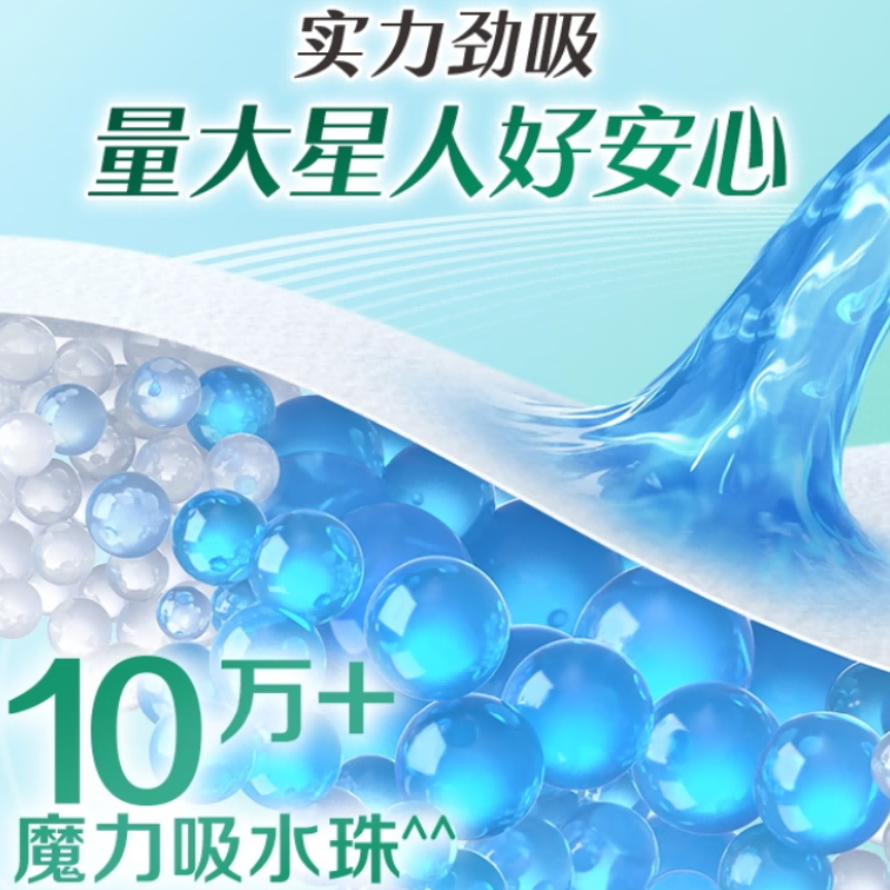 花王乐而雅零触感超丝薄卫生巾30cm*8片(同品牌任选,满3包起送)高清大图