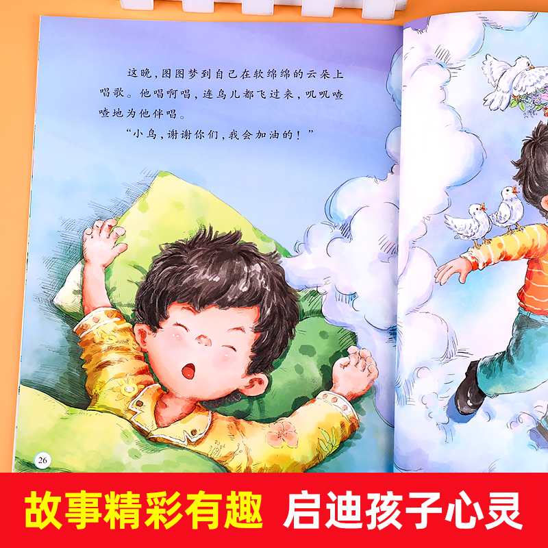 [全套10册]儿童心理健康绘本 [正版]儿童心理健康绘本全套10册自信力学习力社交力培养绘本故事一年级必读老师阅读3–5