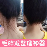 [超好用]碎定型整理喷雾清香头快速造型棒啫喱膏干胶液