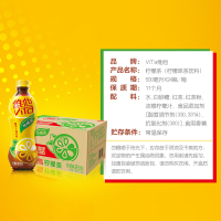维他柠檬茶500ml*24瓶果茶下午茶柠檬汁果味冷饮料夏季饮料品整箱