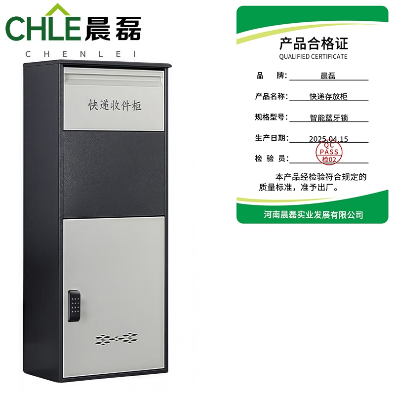 晨磊 快递存放柜 智能蓝牙锁 台高清大图