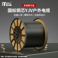 敏达（minda） 电线电缆 国标铜芯3+1芯户外电缆 铠装地埋电缆线硬线 YJV22 3*16+1*10平方 1米
