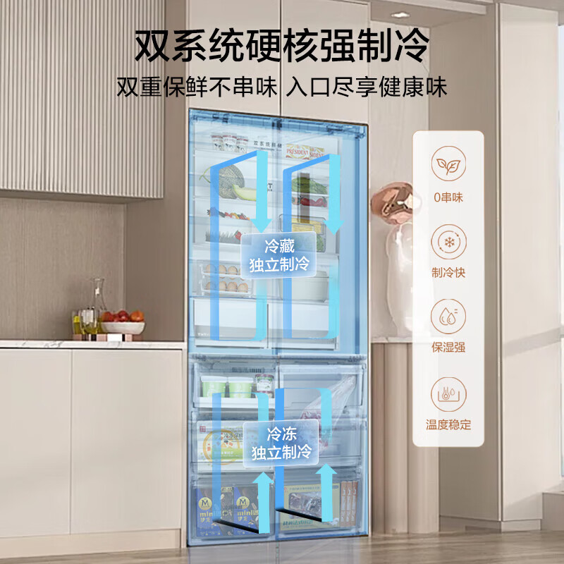 [官方旗舰店]美的508升真香系列M60双系统双循环十字四门冰箱超薄平嵌底部散热BCD-508WUSPZM(E)星尘白高清大图