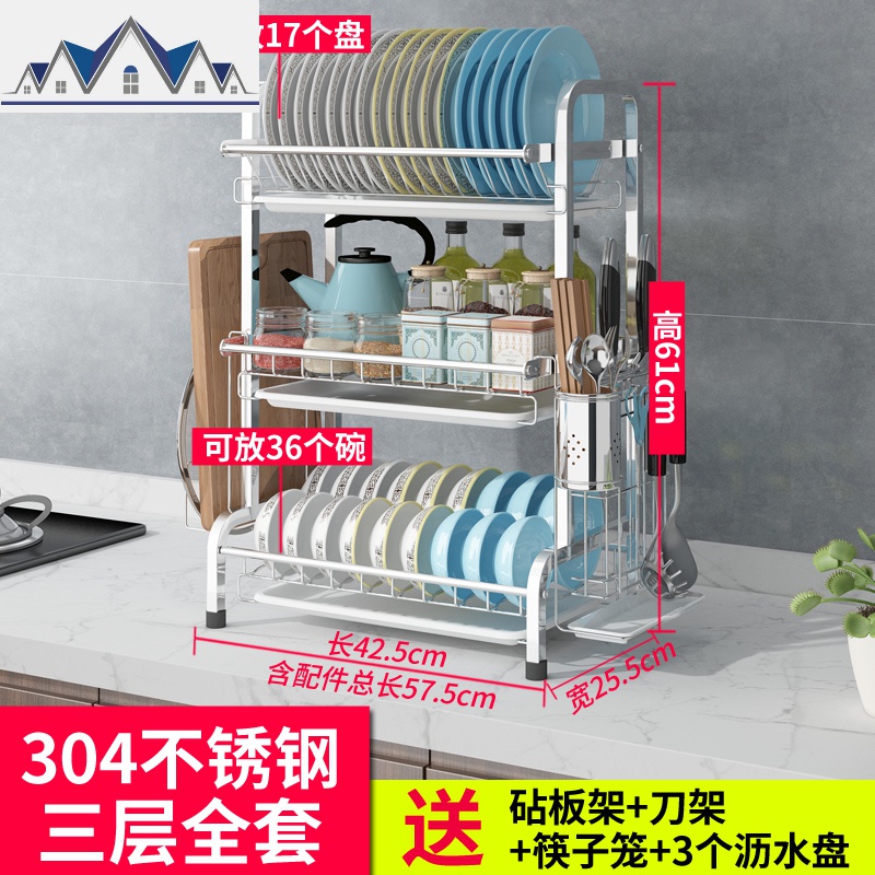 304不锈钢碗筷置物架晾放碗架双层碗碟架沥水架厨房收纳家用架子_2_347 304方管-豪华款三层—全套