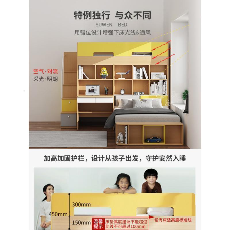 森美人母子儿童床上下床 组合床多功能榻榻米高低床省空间双层床交错式高清大图