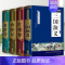 [完整无删减]四大名著全套 [正版]完整无删减四大名著原著 三国演义水浒传西游记红楼梦青少年版完整版 初高中无障碍阅读学
