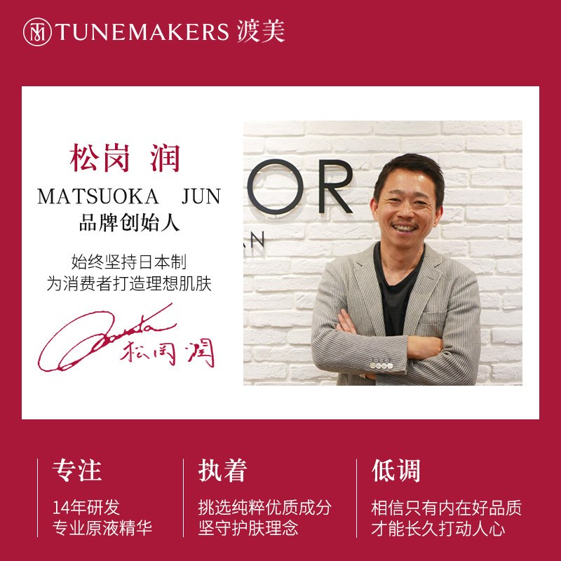 日本渡美TUNEMAKERS甘草水乳补水保湿乳液油皮净痘平衡水油 甘草平衡乳 100ml