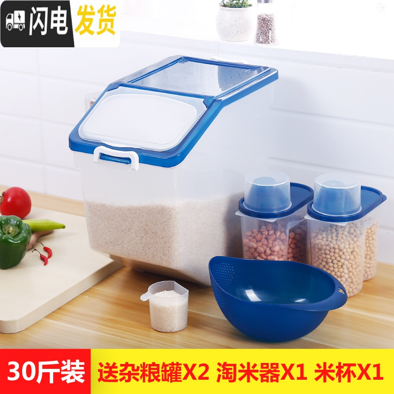 三维工匠家用防潮防虫20斤50斤大米缸10kg密封30斤装米桶储米箱面粉收纳盒收纳桶 30斤透明蓝送杂粮罐2个淘米器1个米杯1个