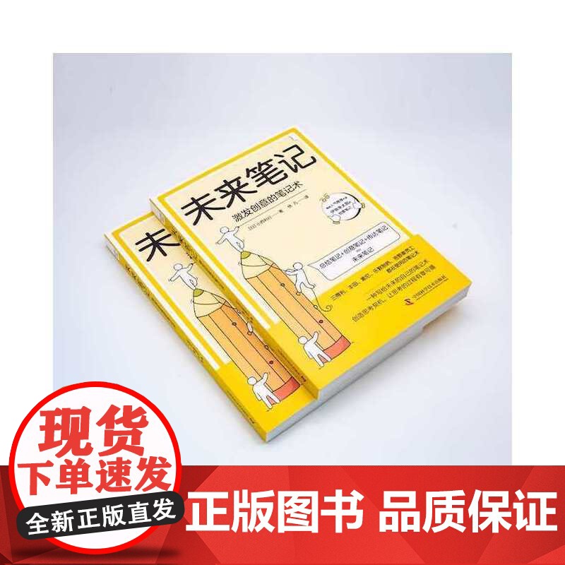 [央视网]未来笔记 激发创意的笔记术 ZK高清大图