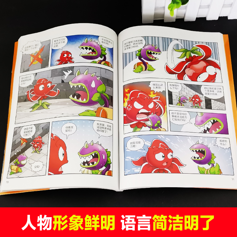 [醉染正版]新版植物大战僵尸漫画书恐龙漫画之恐龙铜镜之谜6-9岁儿童科普绘本故事书一二三年级小学生课外书爆笑卡通连环画儿高清大图