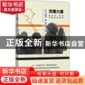 灾难六课:麦乔治·邦迪与越战的诞生