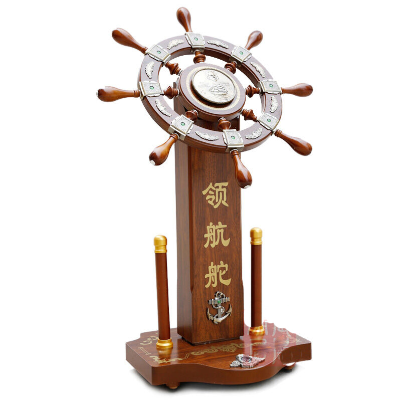 礼品之家 酒店公司商务乔迁开业礼品 领航舵摆件落地 舵手船舵办公室装饰品送女朋友七夕情人节礼物