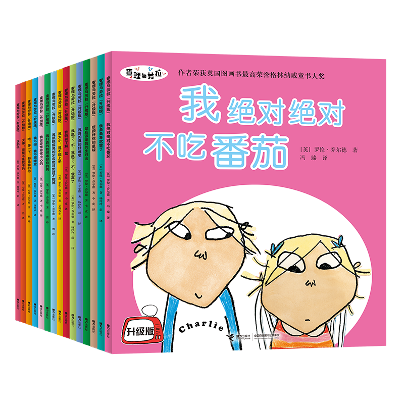 [M]查理与劳拉升级版(共15册)(3-6岁)-23247691高清大图