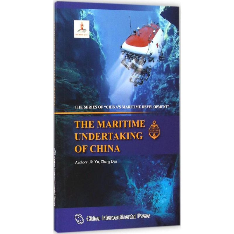 【M】中国的大洋事业-9787508529448