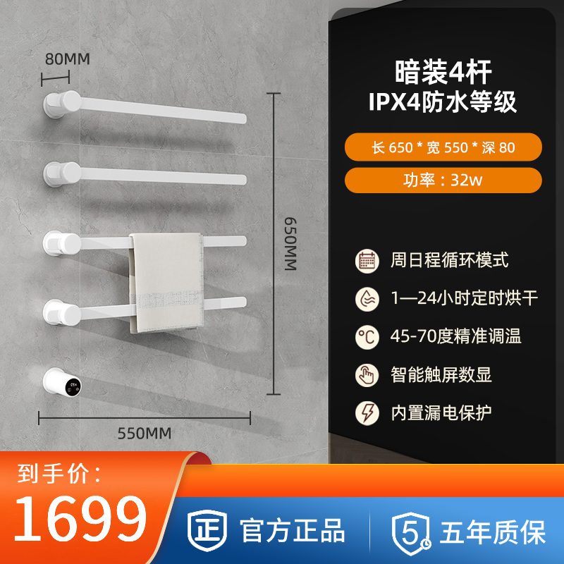 SIOYIE芯毅 嵌入式电热毛巾架家用浴室智能毛巾架快速升温高效抗菌加热烘干毛巾烘干架嵌入式安装BP40暗装(自行安装