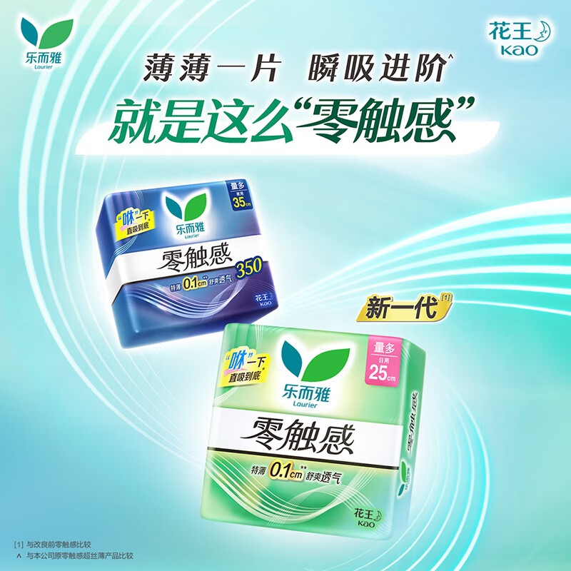 乐而雅零触感特薄250mm日用16片高清大图