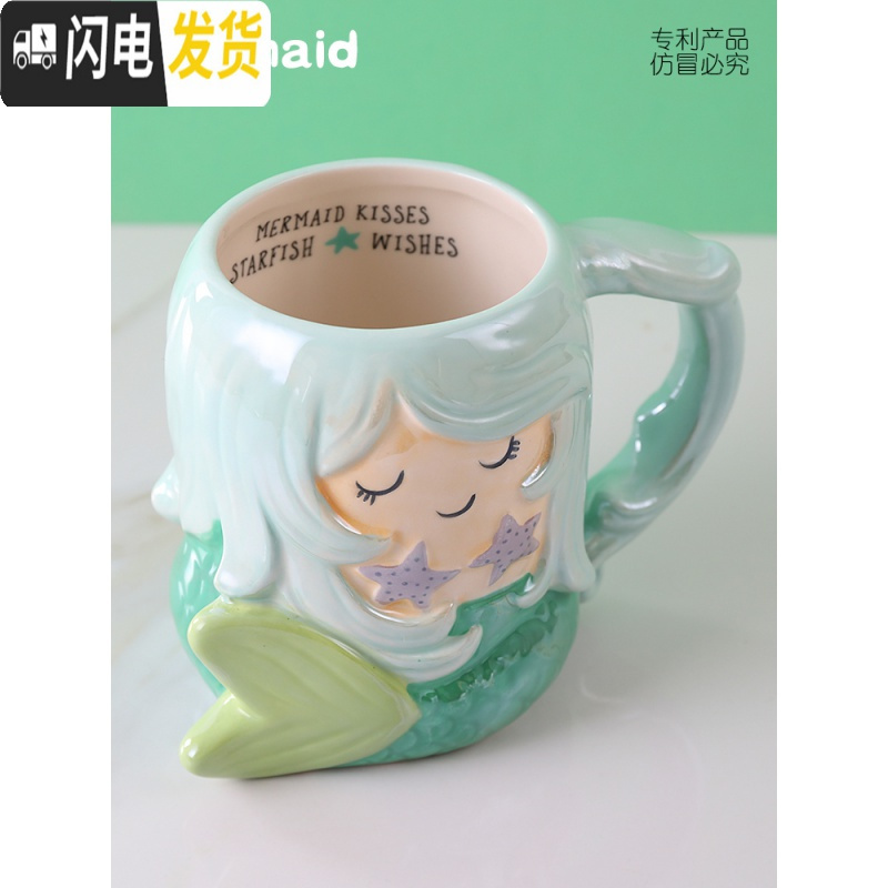 三维工匠手绘美人鱼可爱马克杯超萌少女心个性创意卡通陶瓷水杯高清大图