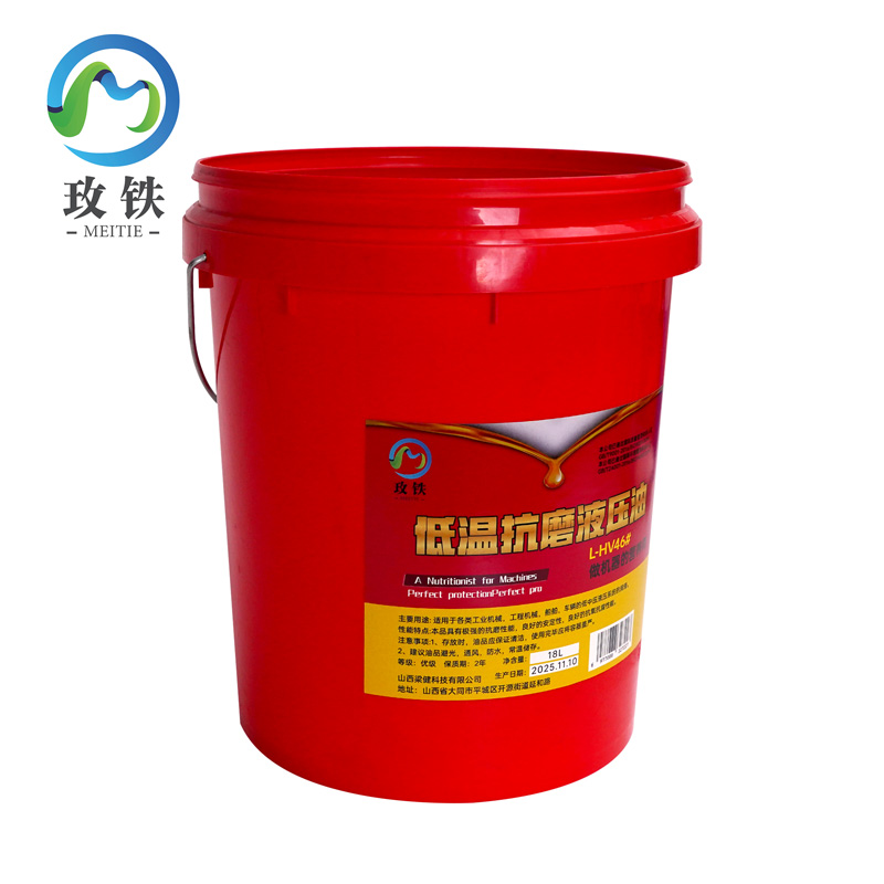 玫铁低温抗磨液压油L-HV46#桶高清大图