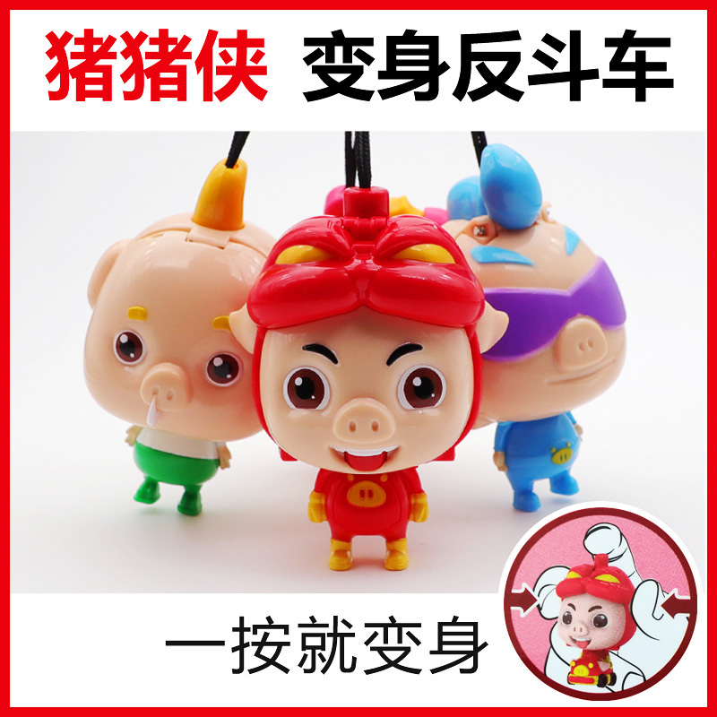 [款]猪猪侠变身反斗车正版翻转玩具
