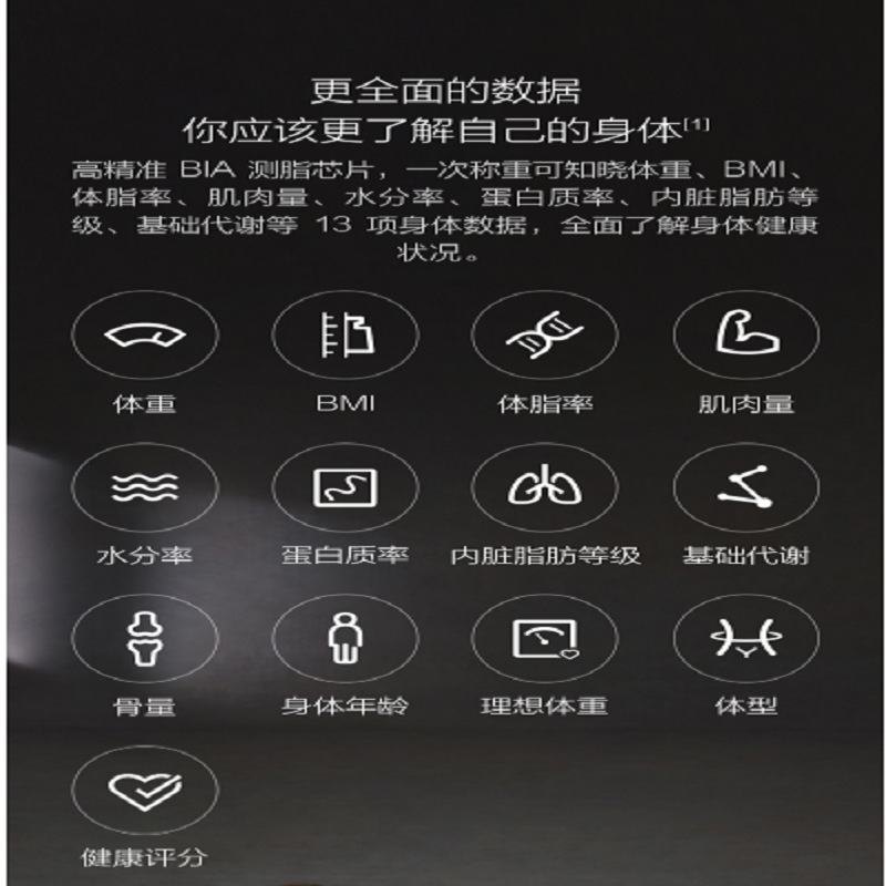 小米体脂秤2智能精准减肥电子称迷你健康家用体重秤脂肪秤100起发