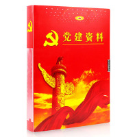 诚信东方 党建资料档案盒 4CM 10只装 PP塑料档案盒 支持定制