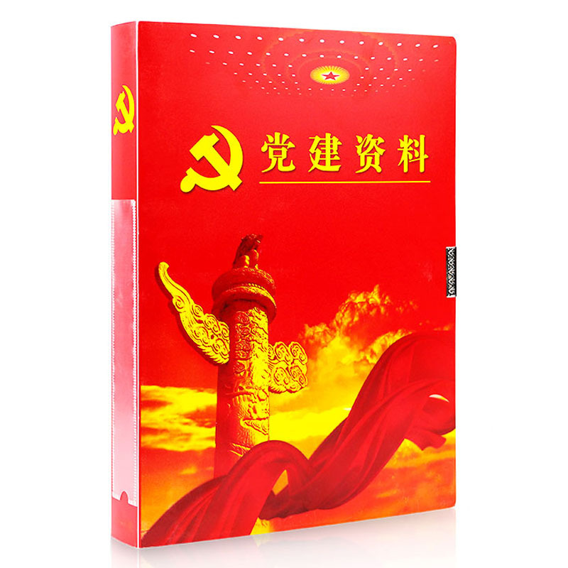 诚信东方 党建资料档案盒 4CM 10只装 PP塑料档案盒 支持定制
