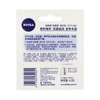 妮维雅(NIVEA) 润唇膏修护型 4.8g 防冻裂 润唇 平滑唇纹 新老包装随机发