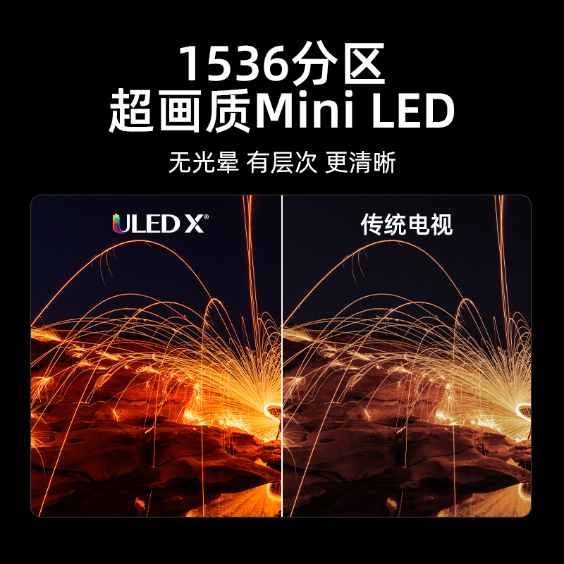 海信电视 85E8N 85英寸Mini LED超薄电视机液晶家用 家电补贴换新