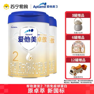 爱他美(Aptamil) 卓萃升级卓傲2段婴儿配方奶粉(6-12月龄) 800g*2罐