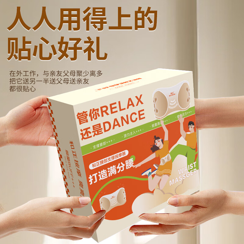 和正腰部支撑按摩器HZ-Y5 按摩仪老人宝妈家用支撑护腰带