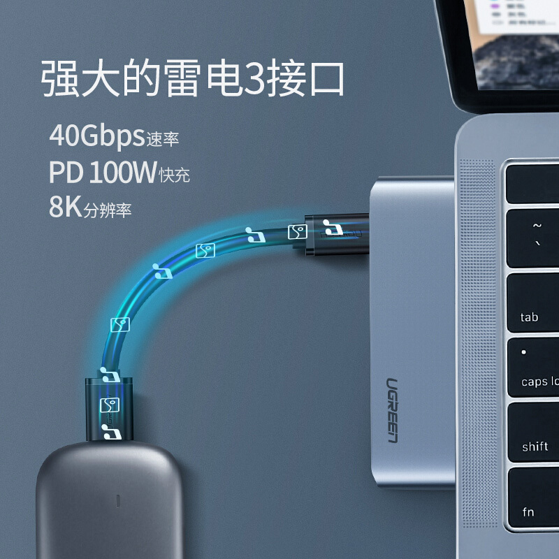 绿联60564 Type-C扩展坞USB-C转3.0HUB转换器分线器充电数据线雷电3拓展坞