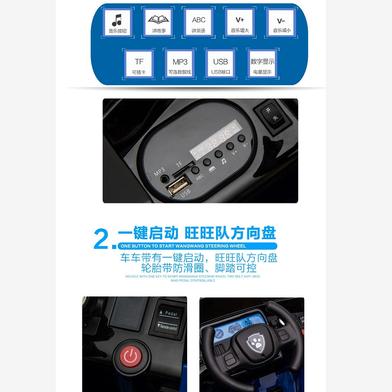儿童四轮电动车
