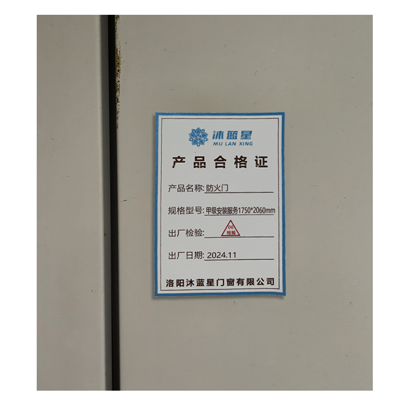 沐蓝星 防火门 甲级安装服务1750*2060mm/套