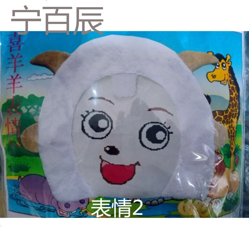 新款精准印花十字绣抱枕卡通动漫可爱客厅沙儿童喜洋洋