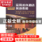正版 实用涉外酒店英语表格:中英文对照:in English and Chinese