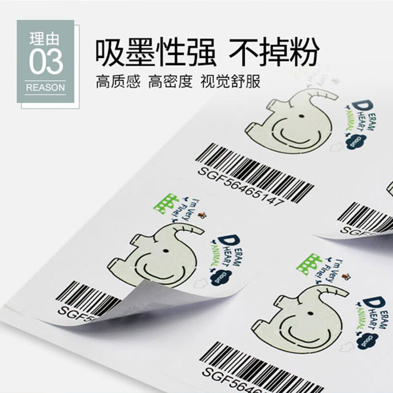 冰禹 亚光a4不干胶标签纸 背胶书写纸亚面空白 BYT-18165格38*21.2mm80张直角高清大图