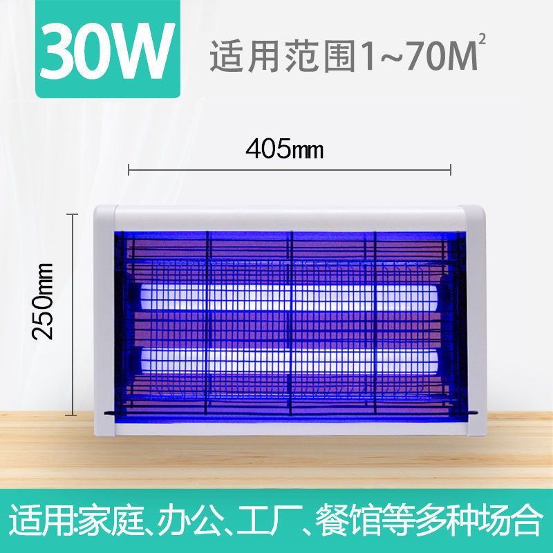 驱蚊器灭蚊灯电蚊灯神器家用商用灭苍蝇灭蝇灯餐厅饭店灭蚊|強力款30W[适用5-70平方]