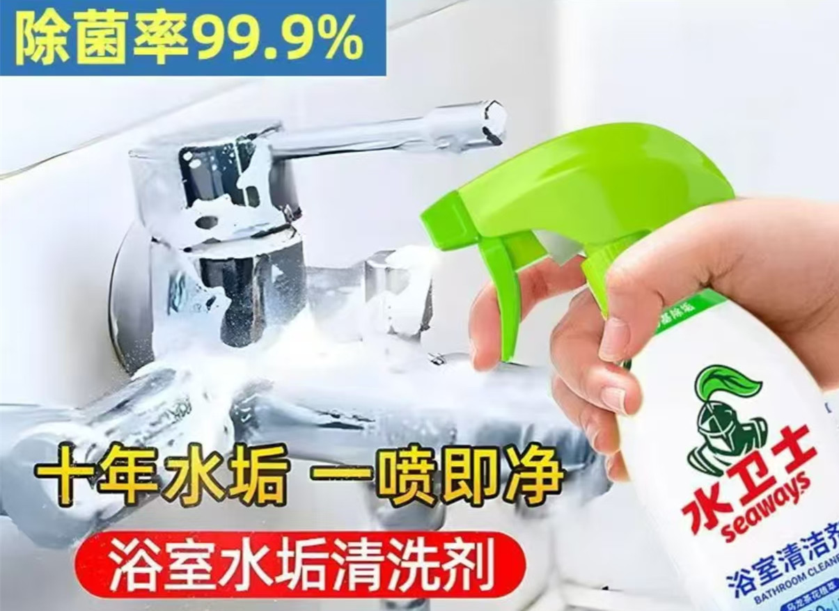 水卫仕(SHUIWEISHI)浴室清洁剂组合装500g*3瓶高清大图