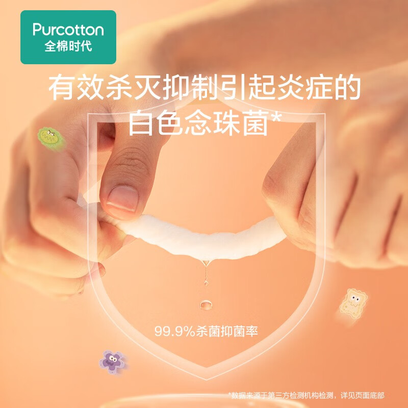 全棉时代(Purcotton)私护卫生湿巾50gsm,16×18cm*18片/盒高清大图
