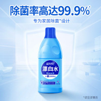 蓝月亮漂白水600g*2瓶装 除菌率99.9% 高浓度含氯居家除菌守护家人健康