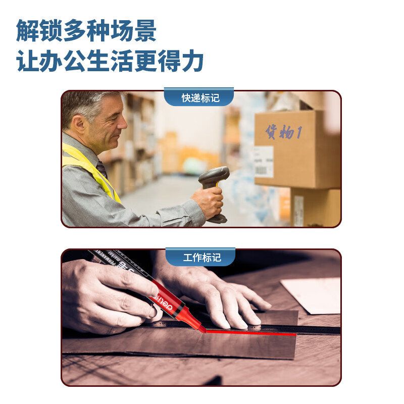 得力思达6821记号笔(黑) 10支/盒 12盒/组高清大图