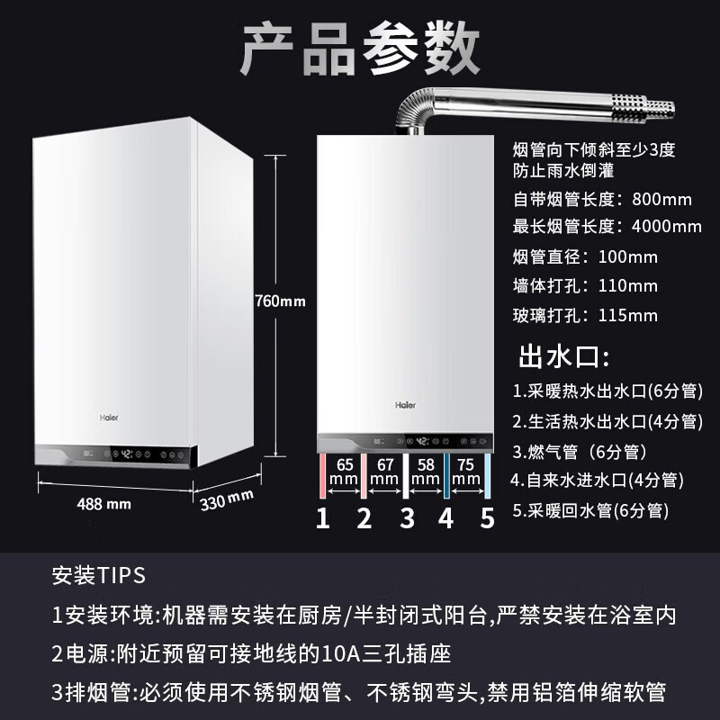 海尔(Haier)壁挂炉燃气采暖炉锅炉26KW板换式全屋热水器分段燃烧恒温两用节能手机智能H-X-1