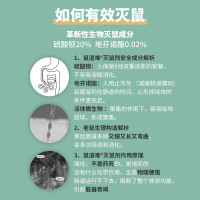 鼠道难 灭鼠剂 15g*20包/组(5组起订)