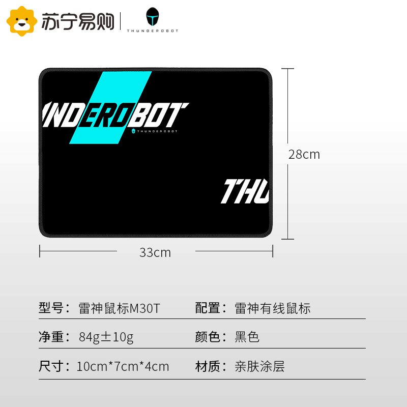 雷神 M50T [鼠标+鼠标垫]组合套装