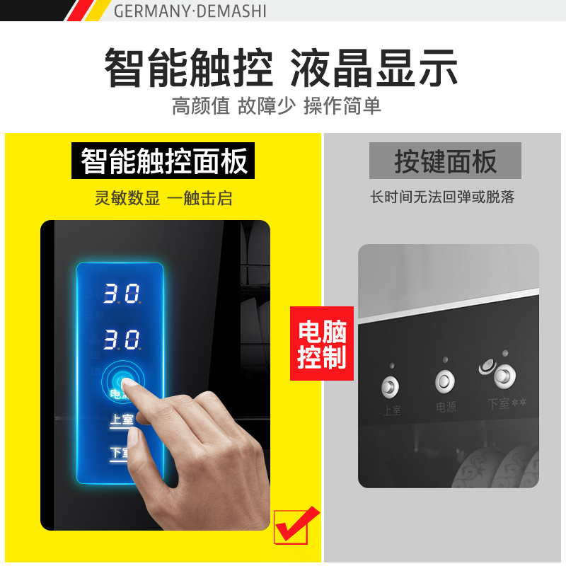 德玛仕(DEMASHI)消毒柜 家用立式小型消毒碗柜大容量高温碗筷消毒柜 双开门商用厨房茶具 ZTD198A-1