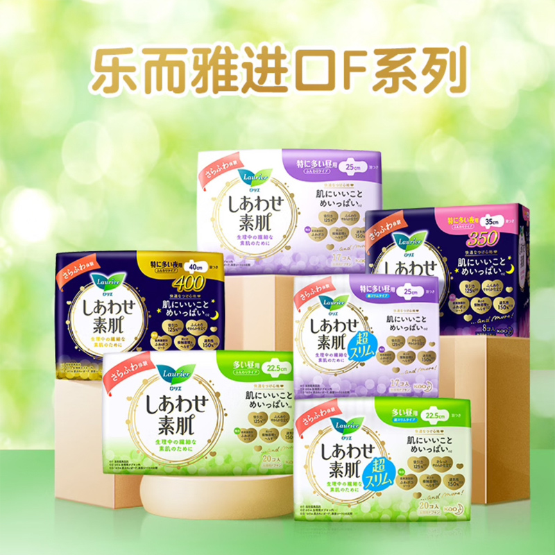 乐而雅 F透气棉柔超丝薄特长日用卫生巾17片*4包组合68片高清大图