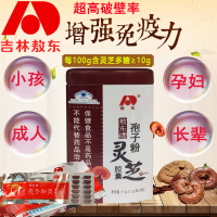 敖东破壁灵芝孢子粉胶囊